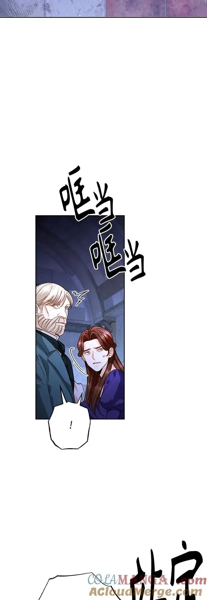 漫画《再婚皇后》第184话第28张图