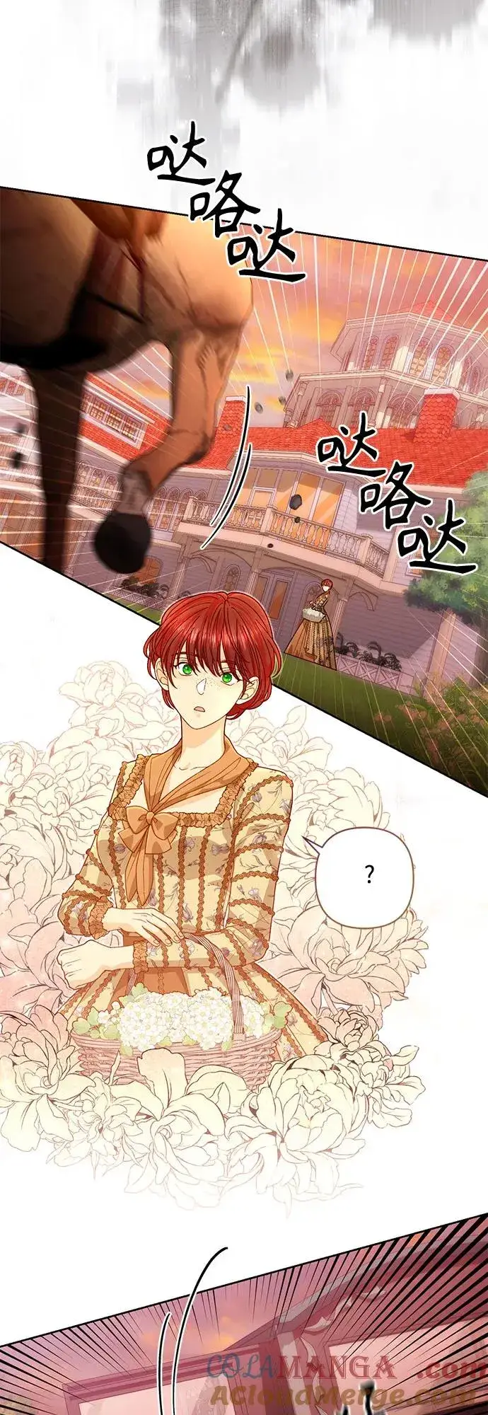 漫画《再婚皇后》第184话第4张图