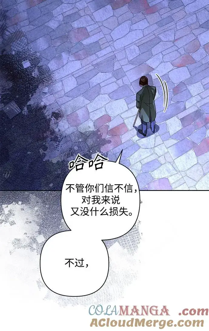 漫画《再婚皇后》第184话第40张图