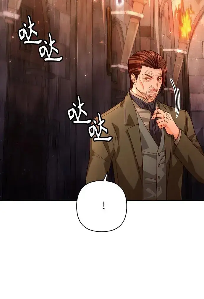 漫画《再婚皇后》第184话第47张图