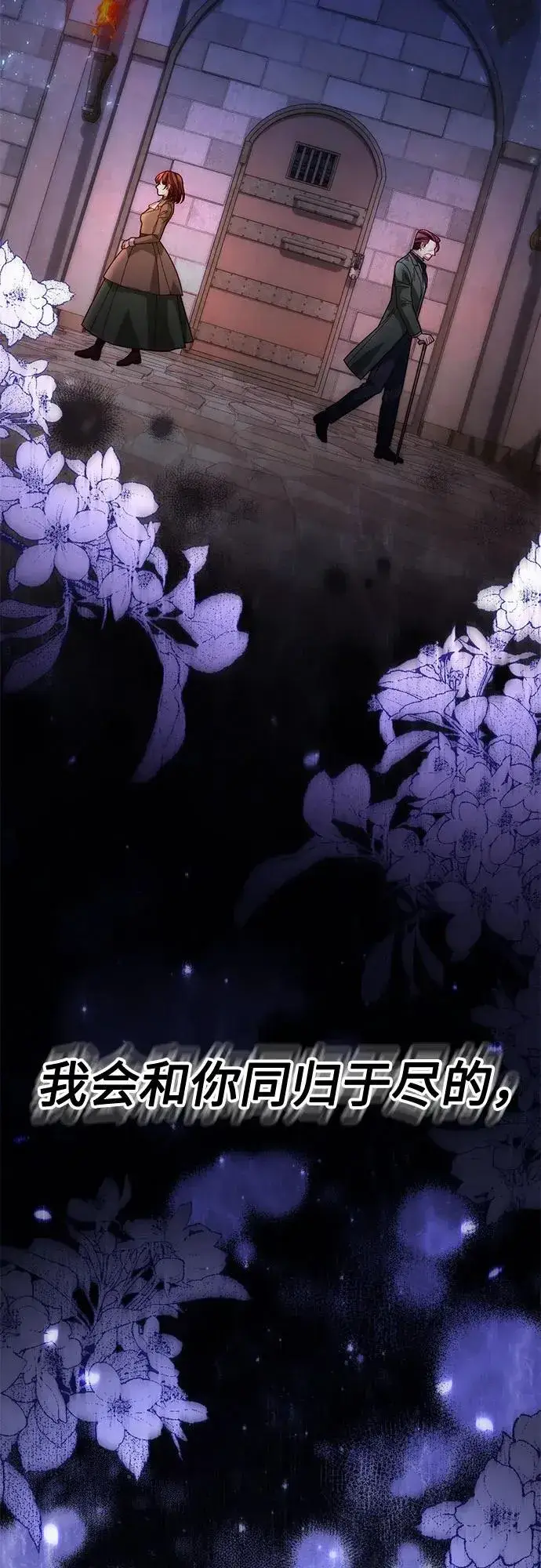 漫画《再婚皇后》第184话第50张图