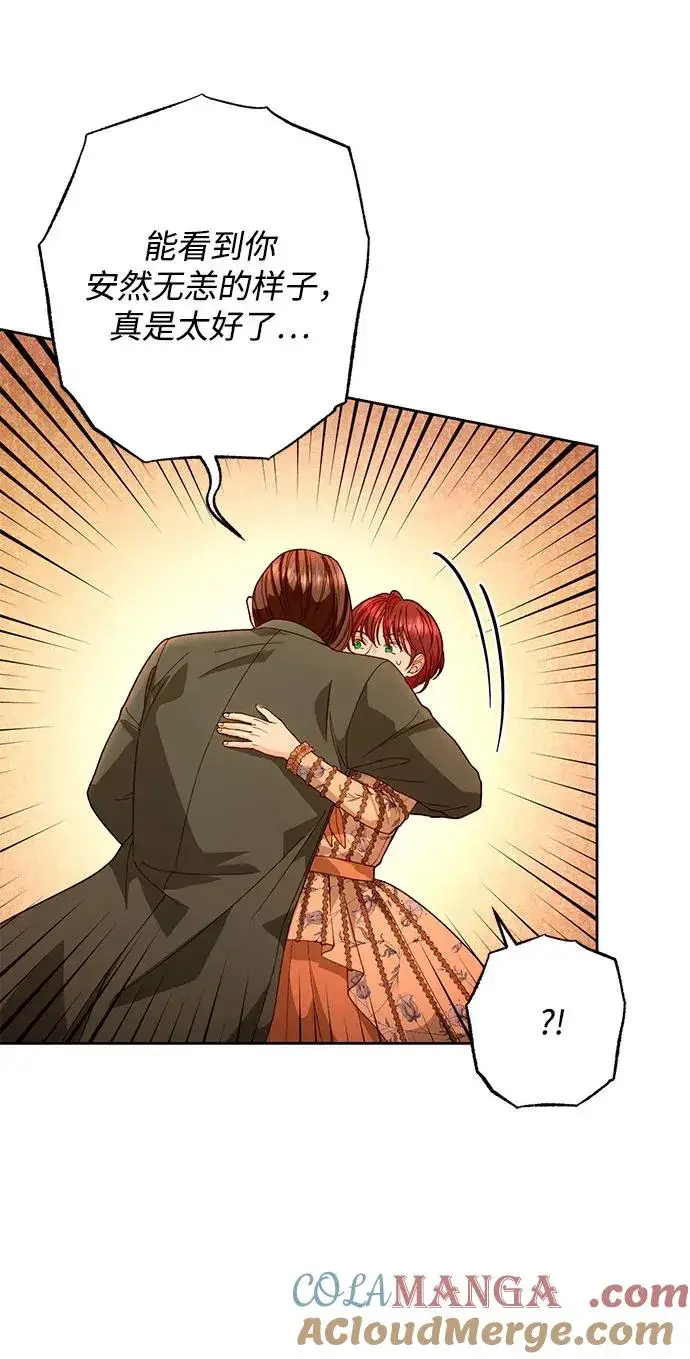 漫画《再婚皇后》第184话第7张图