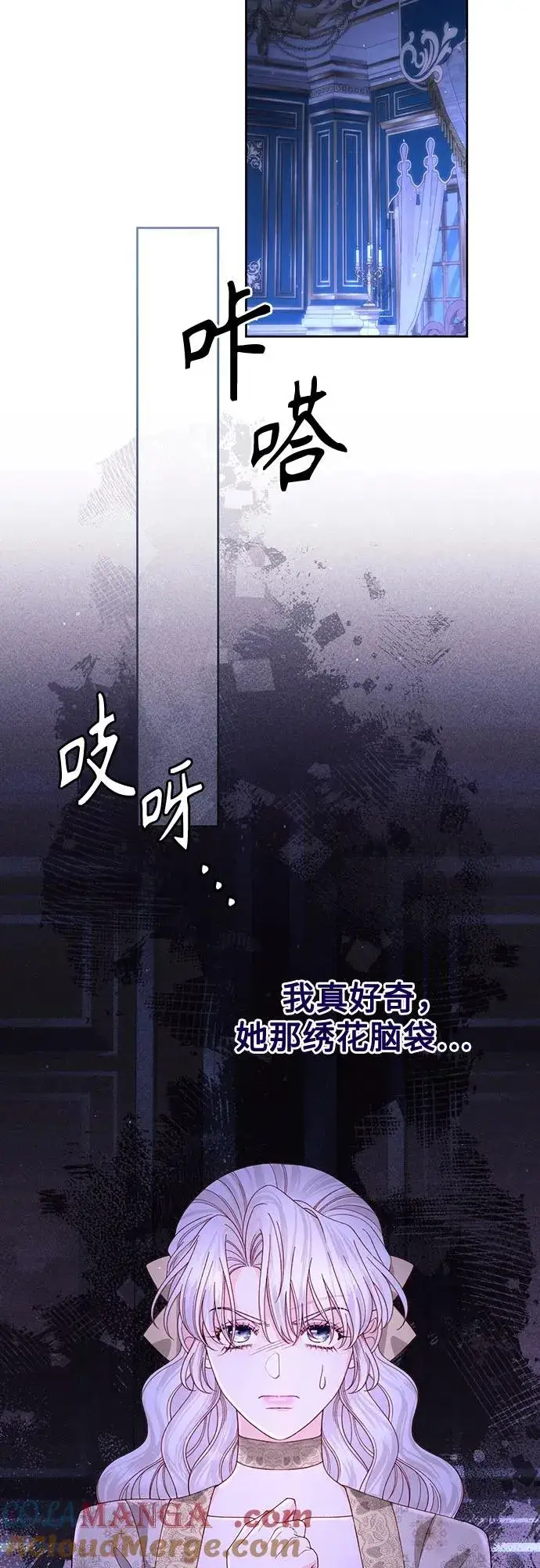 漫画《再婚皇后》第185话第13张图