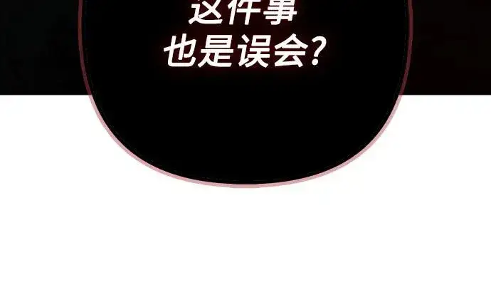 漫画《再婚皇后》第185话第21张图