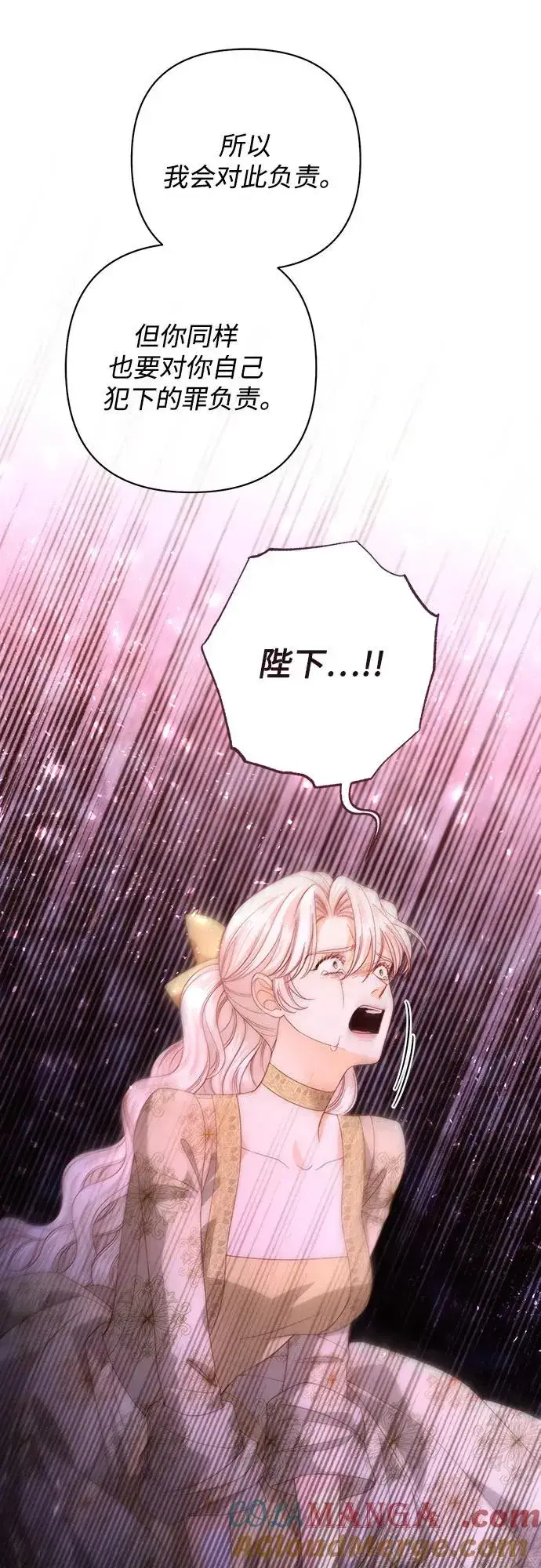 漫画《再婚皇后》第185话第28张图