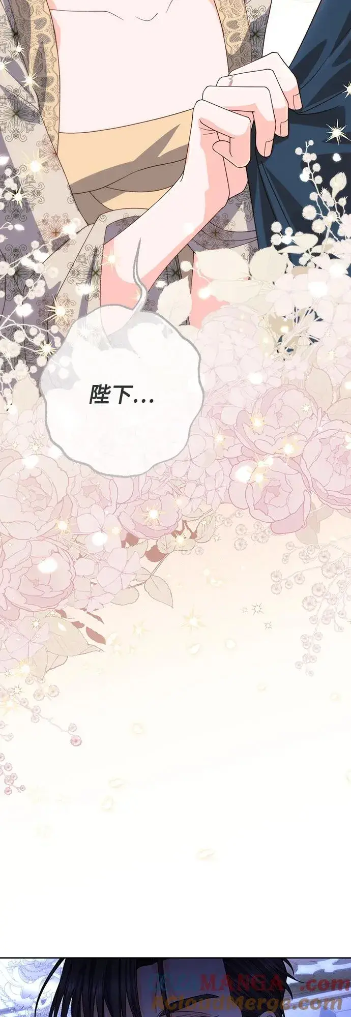 漫画《再婚皇后》第185话第31张图
