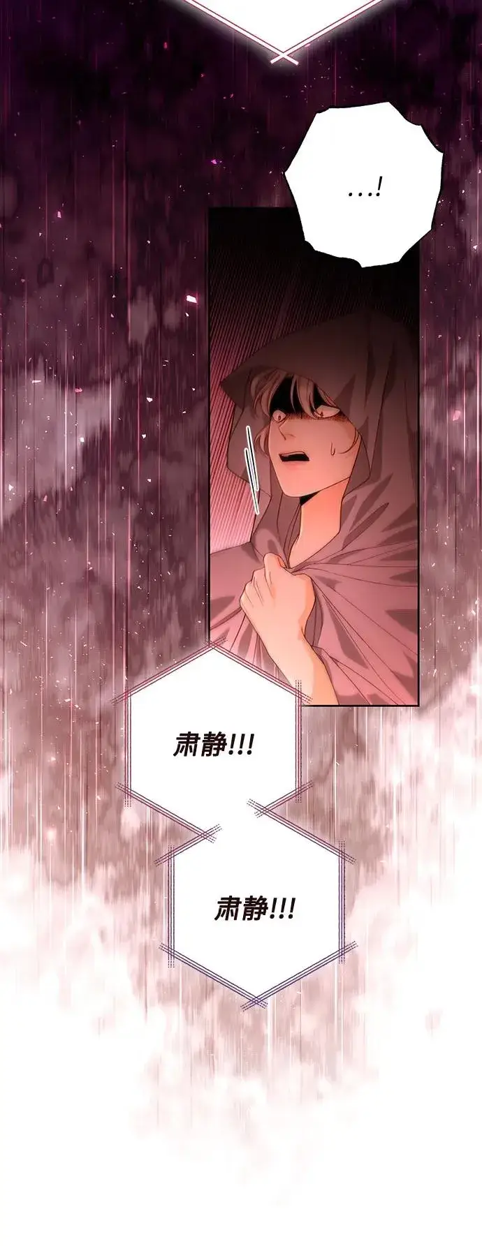 漫画《再婚皇后》第185话第41张图
