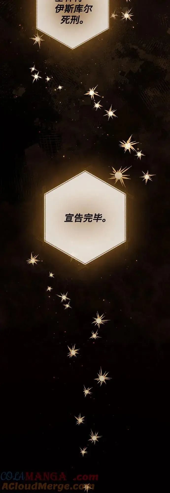 漫画《再婚皇后》第185话第61张图