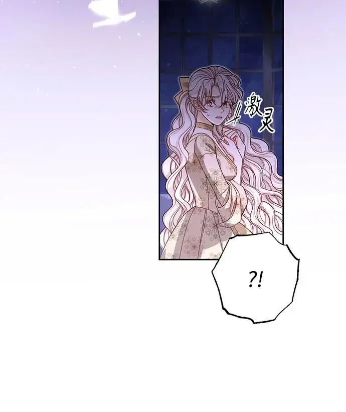 漫画《再婚皇后》第185话第8张图