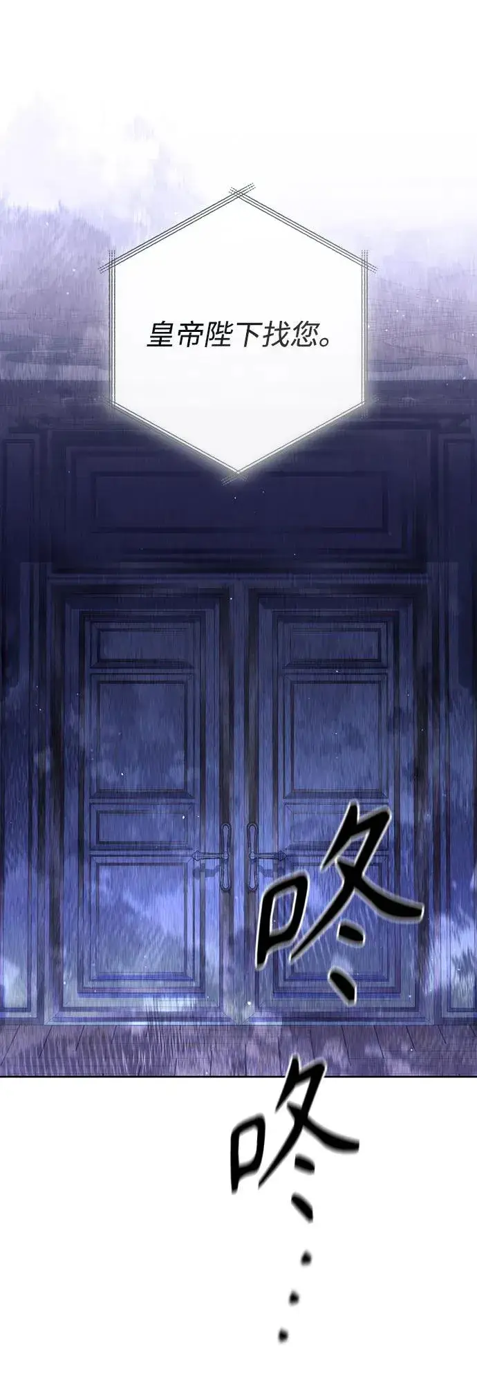 漫画《再婚皇后》第185话第9张图