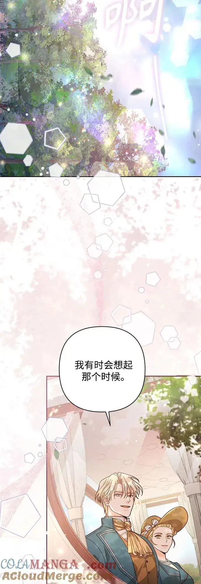 漫画《再婚皇后》第186话第16张图