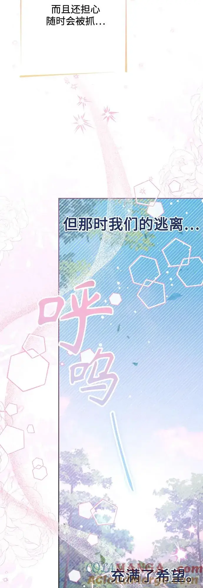 漫画《再婚皇后》第186话第19张图