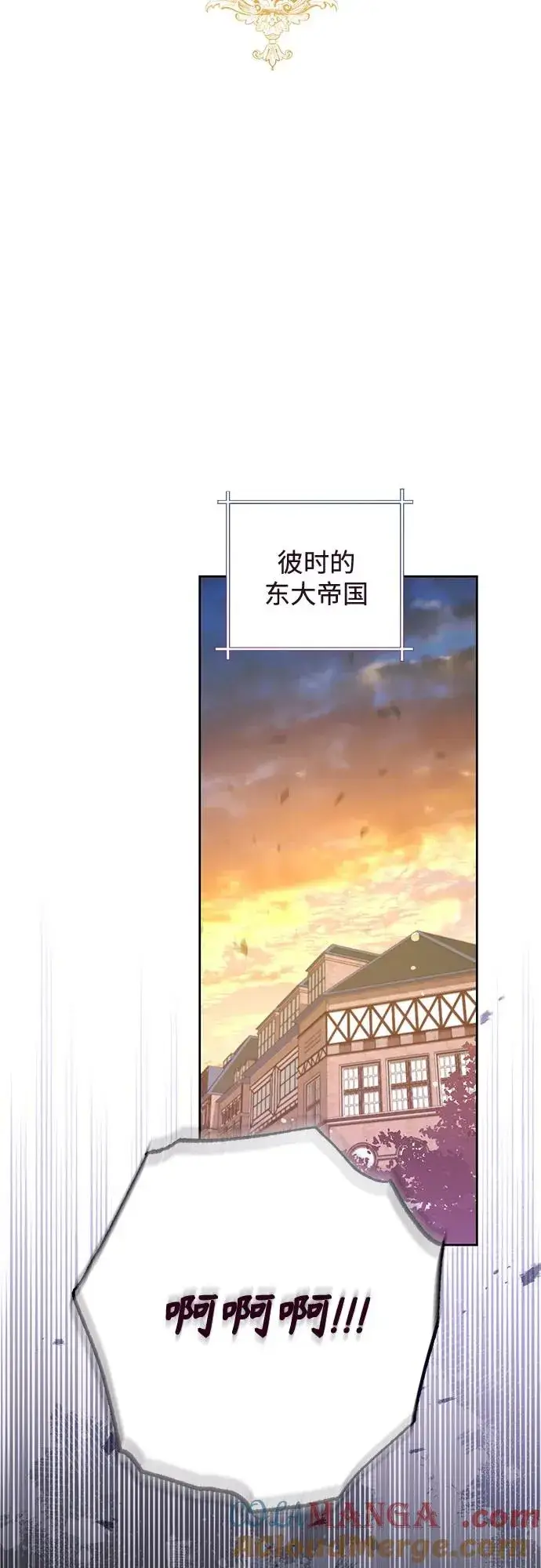 漫画《再婚皇后》第186话第25张图