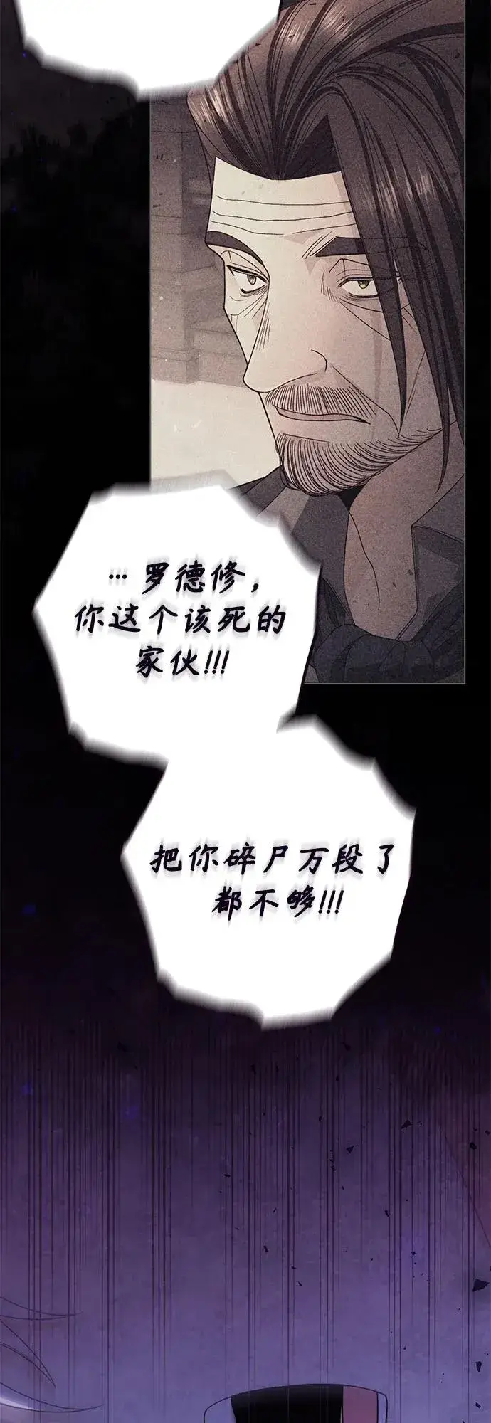 漫画《再婚皇后》第186话第29张图