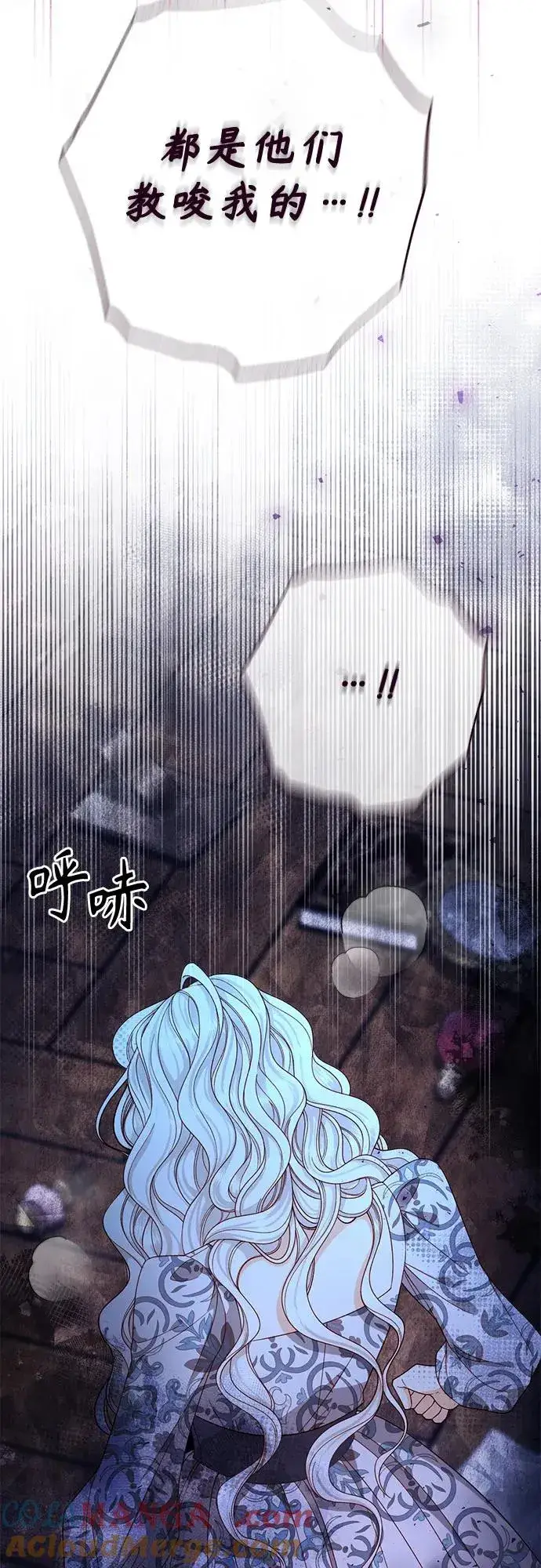 漫画《再婚皇后》第186话第31张图