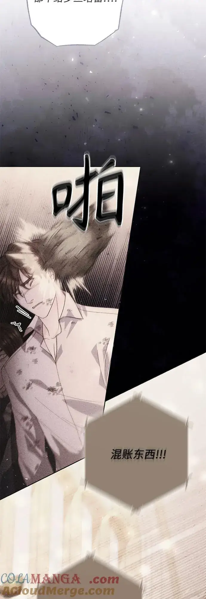 漫画《再婚皇后》第186话第37张图