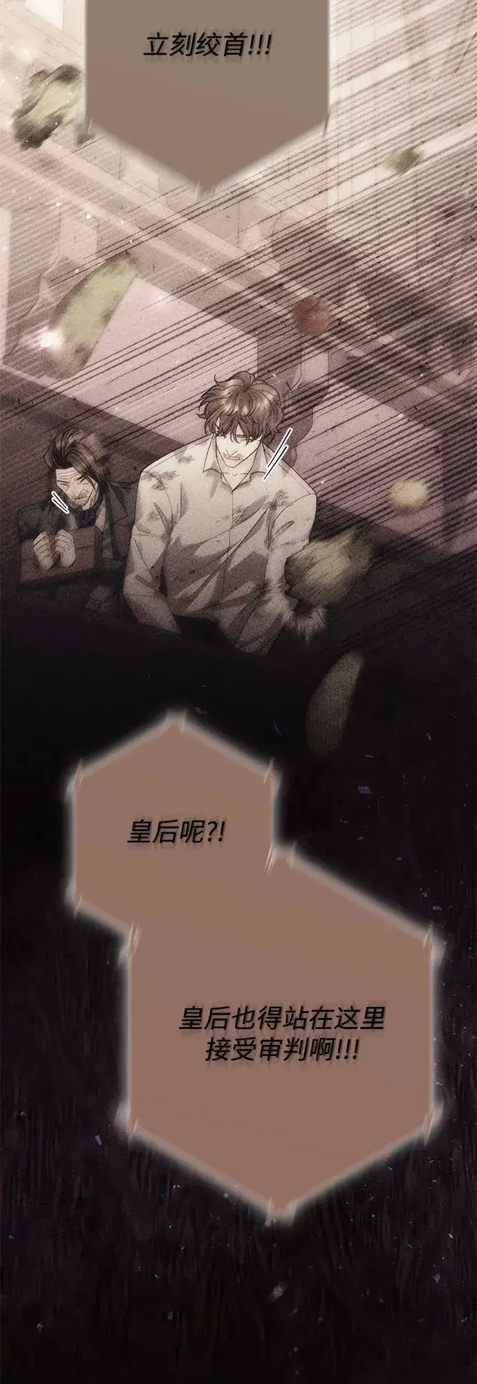 漫画《再婚皇后》第186话第38张图
