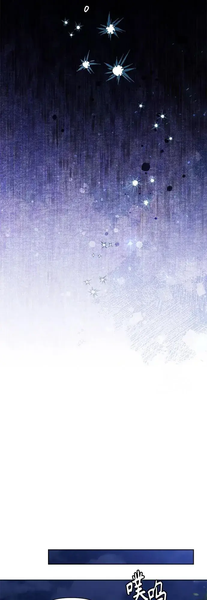 漫画《再婚皇后》第186话第56张图