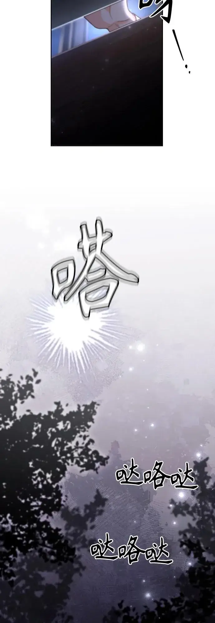 漫画《再婚皇后》第186话第59张图