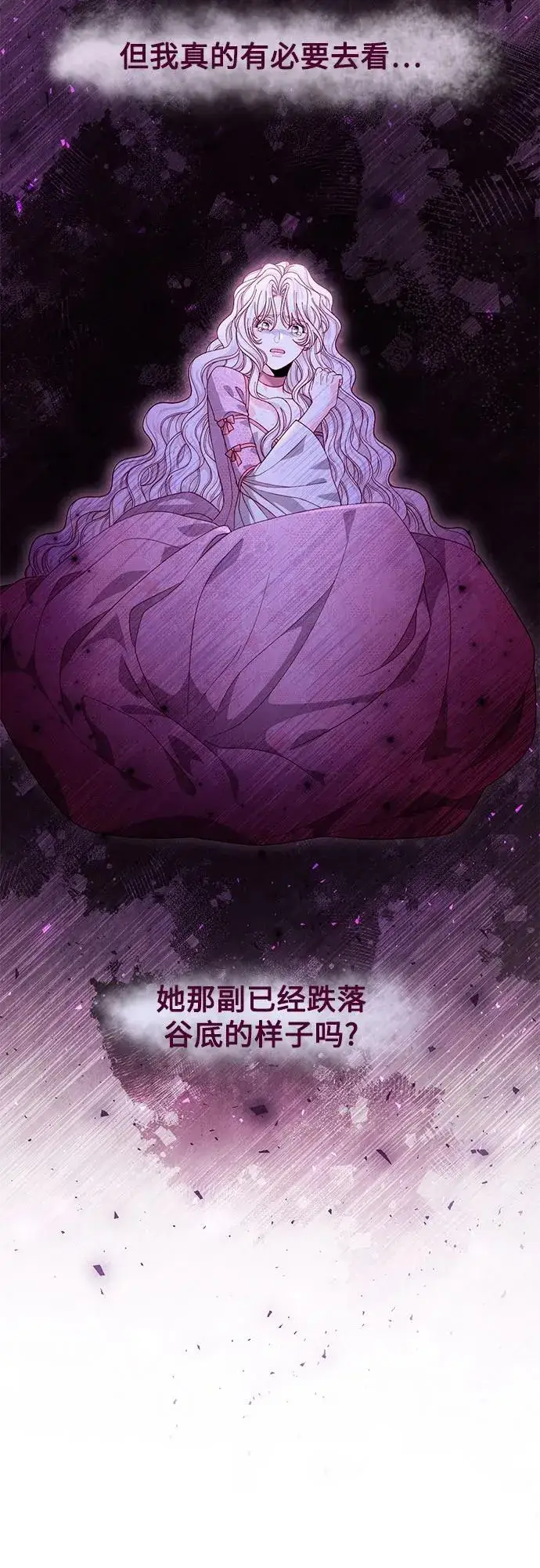 漫画《再婚皇后》第186话第6张图