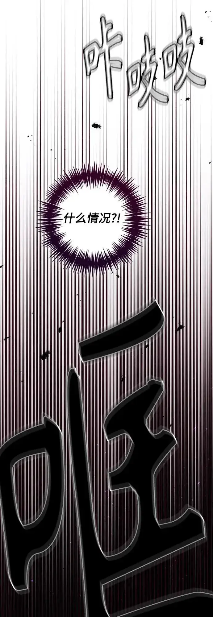 漫画《再婚皇后》第186话第62张图