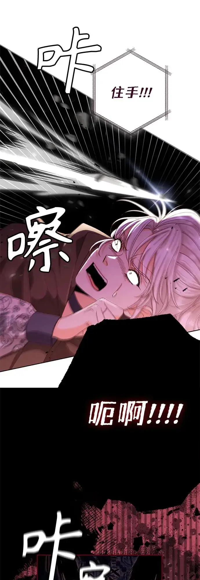 漫画《再婚皇后》第186话第65张图