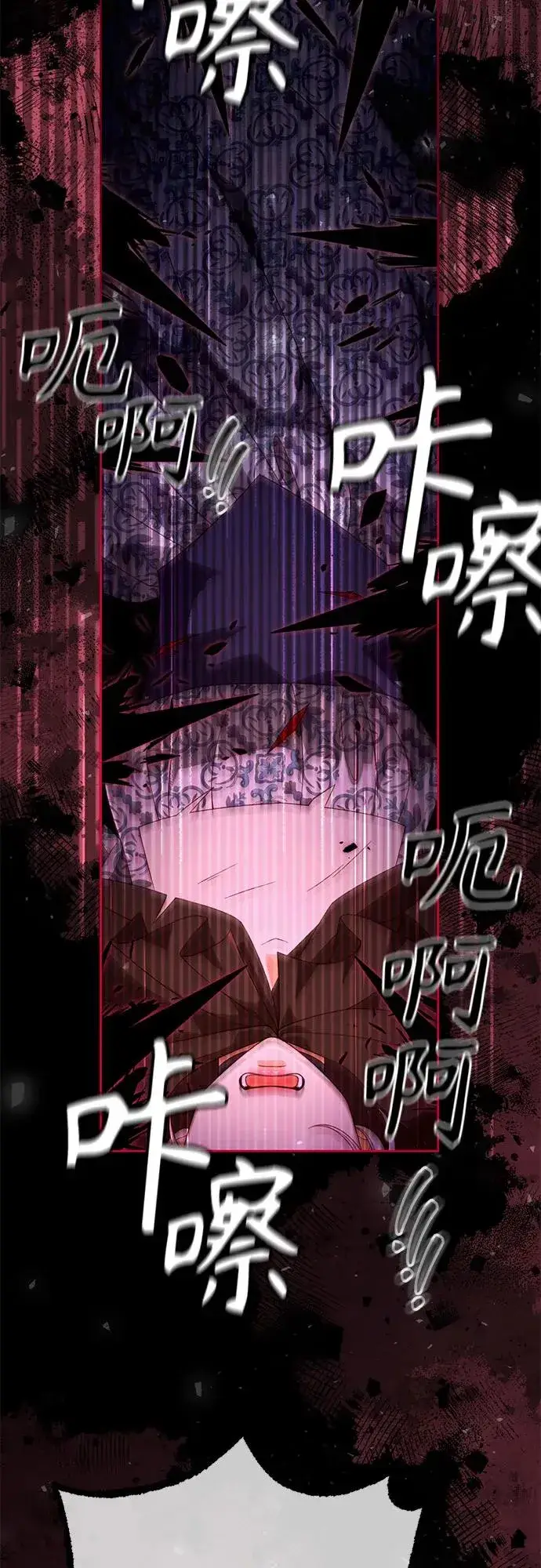 漫画《再婚皇后》第186话第66张图