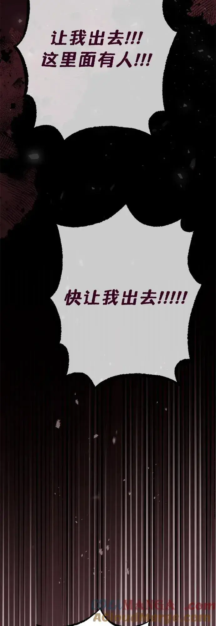 漫画《再婚皇后》第186话第67张图