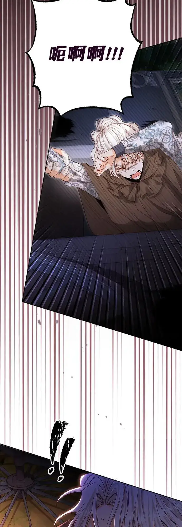 漫画《再婚皇后》第186话第68张图