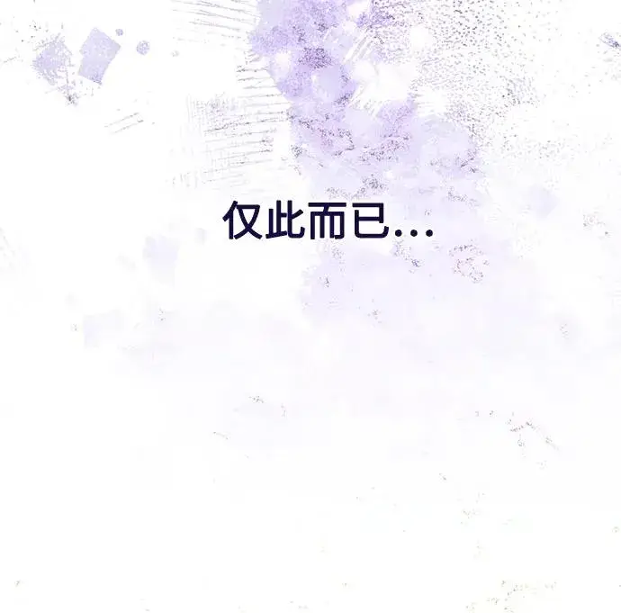 漫画《再婚皇后》第187话第14张图