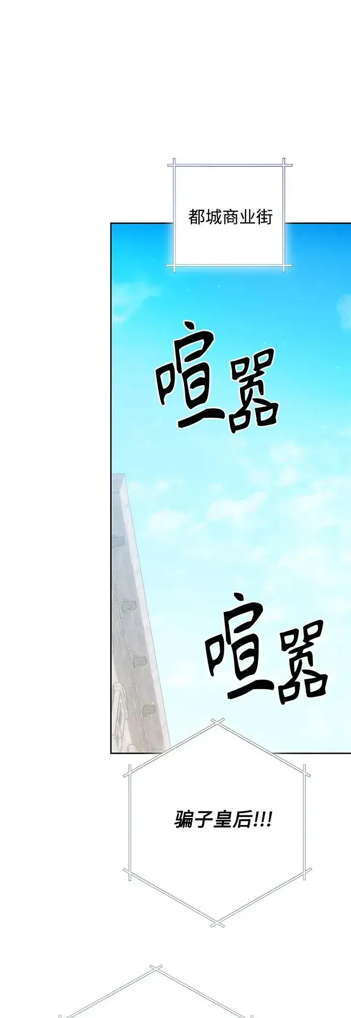 漫画《再婚皇后》第187话第15张图