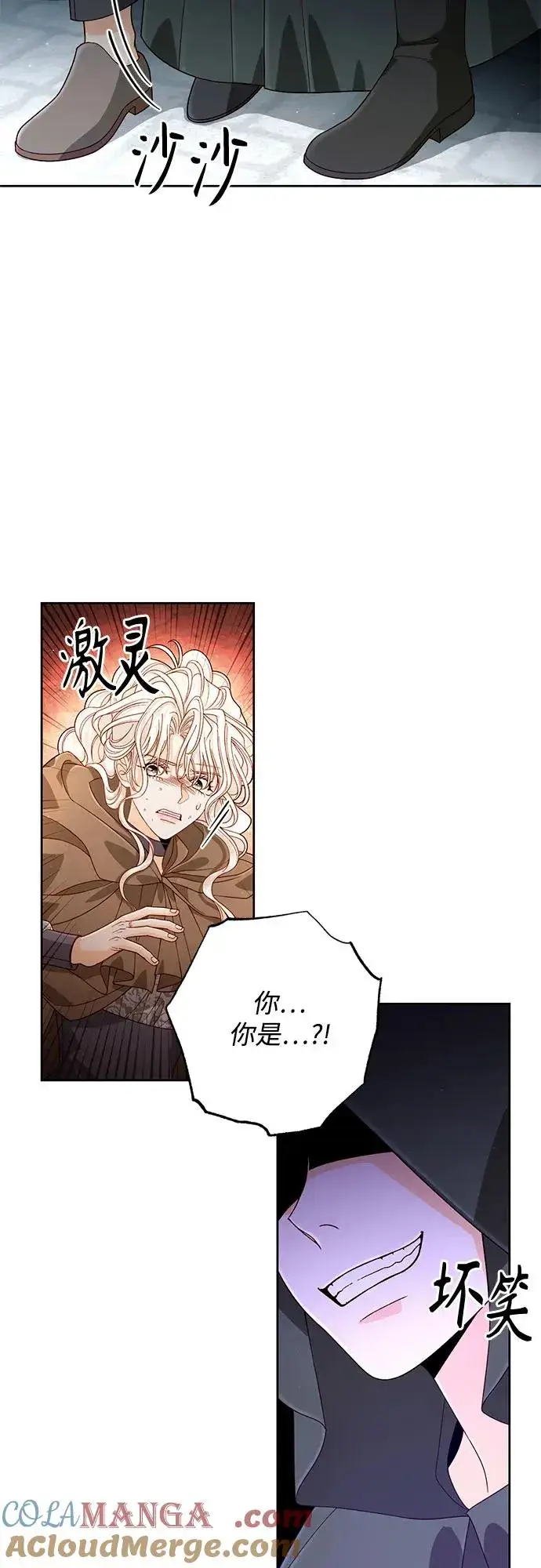 漫画《再婚皇后》第187话第19张图