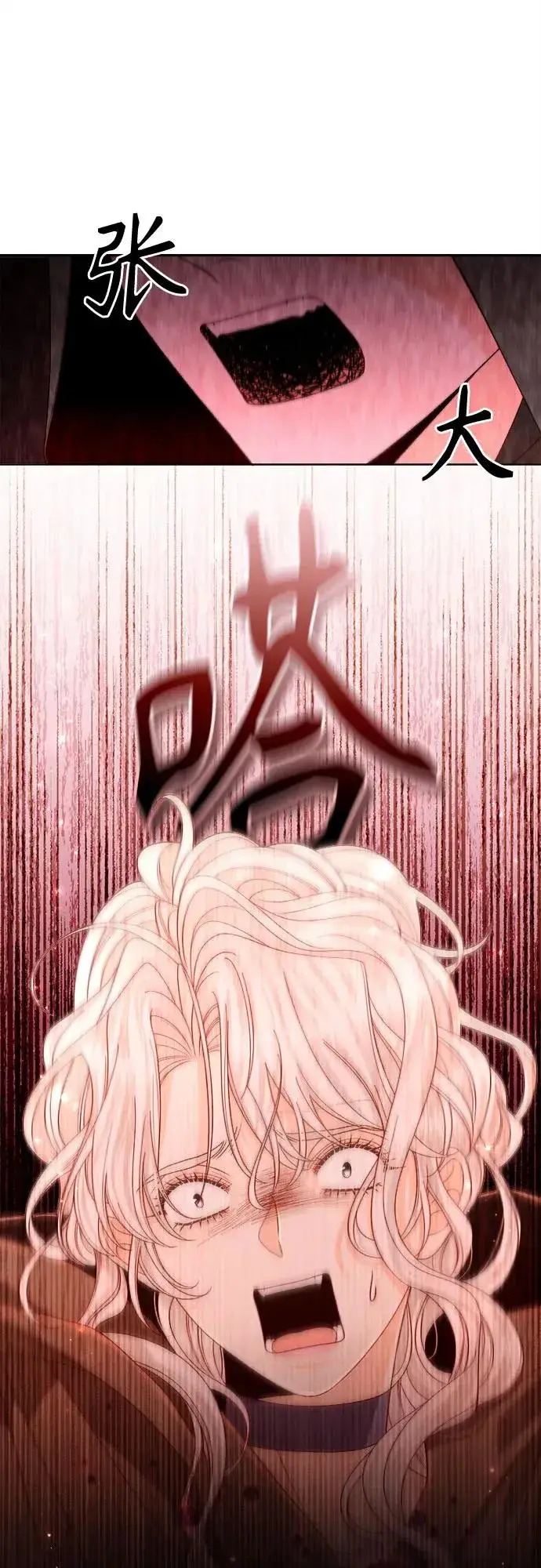 漫画《再婚皇后》第187话第21张图
