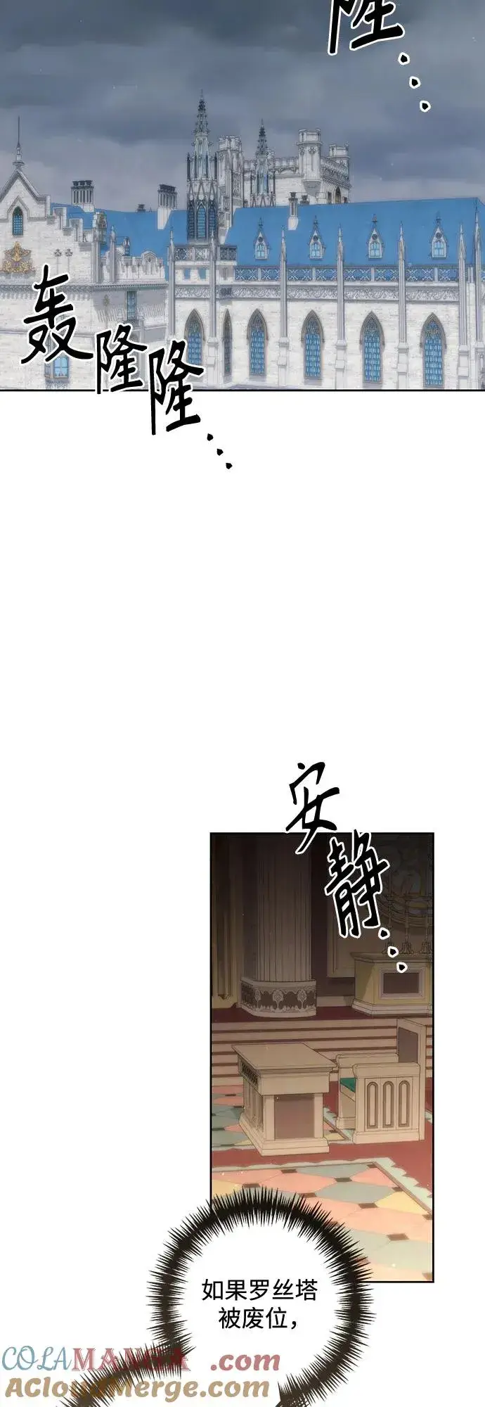 漫画《再婚皇后》第187话第25张图