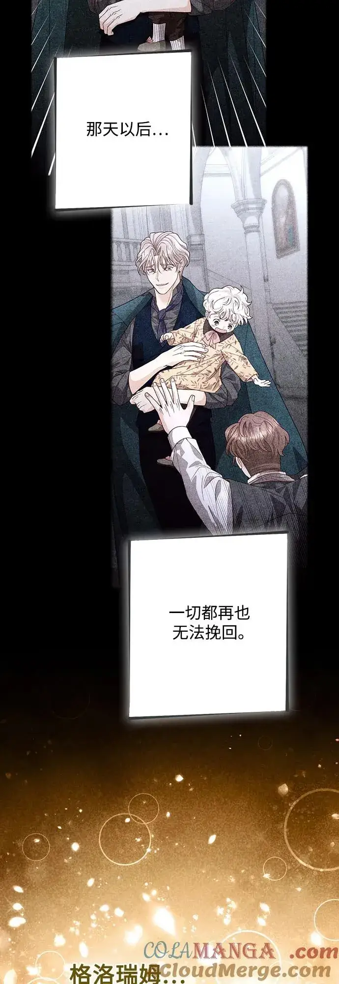 漫画《再婚皇后》第187话第31张图
