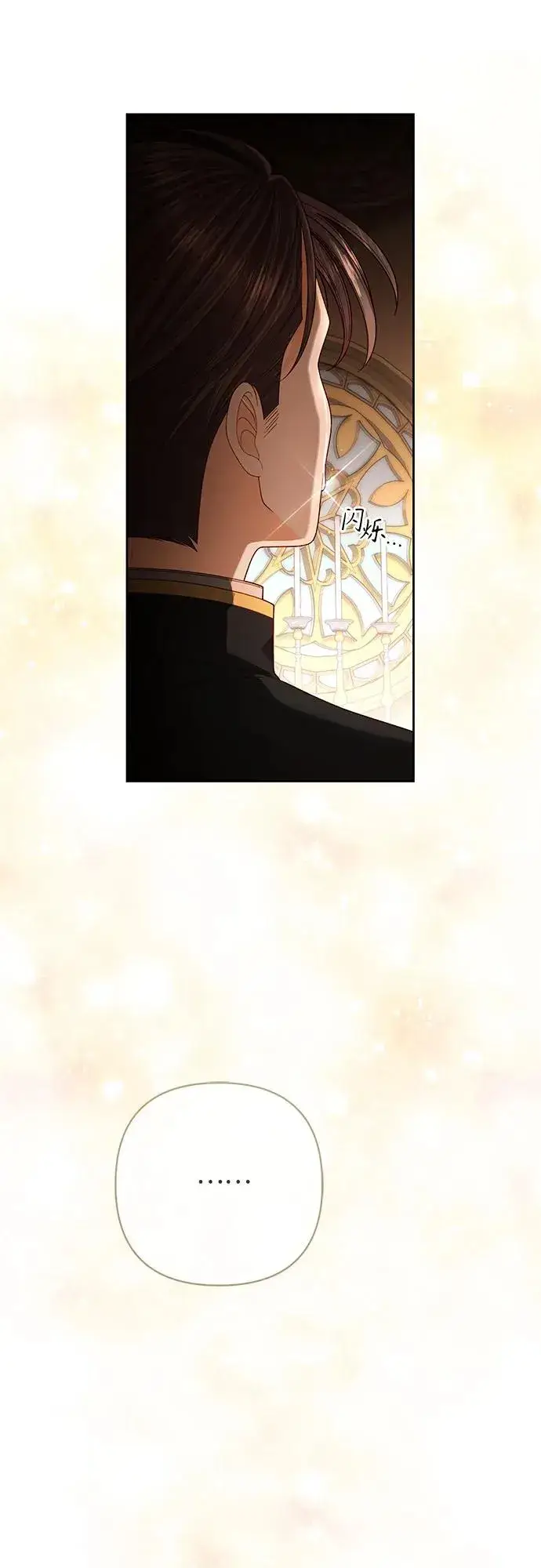 漫画《再婚皇后》第187话第33张图