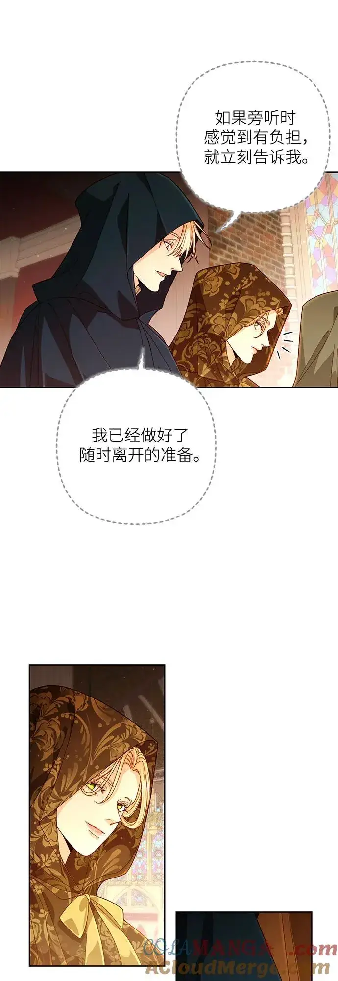 漫画《再婚皇后》第187话第40张图