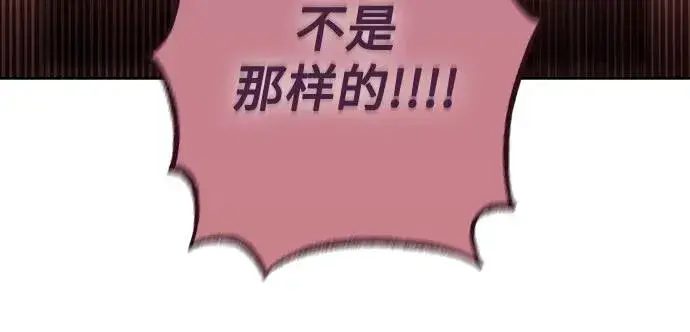漫画《再婚皇后》第187话第50张图