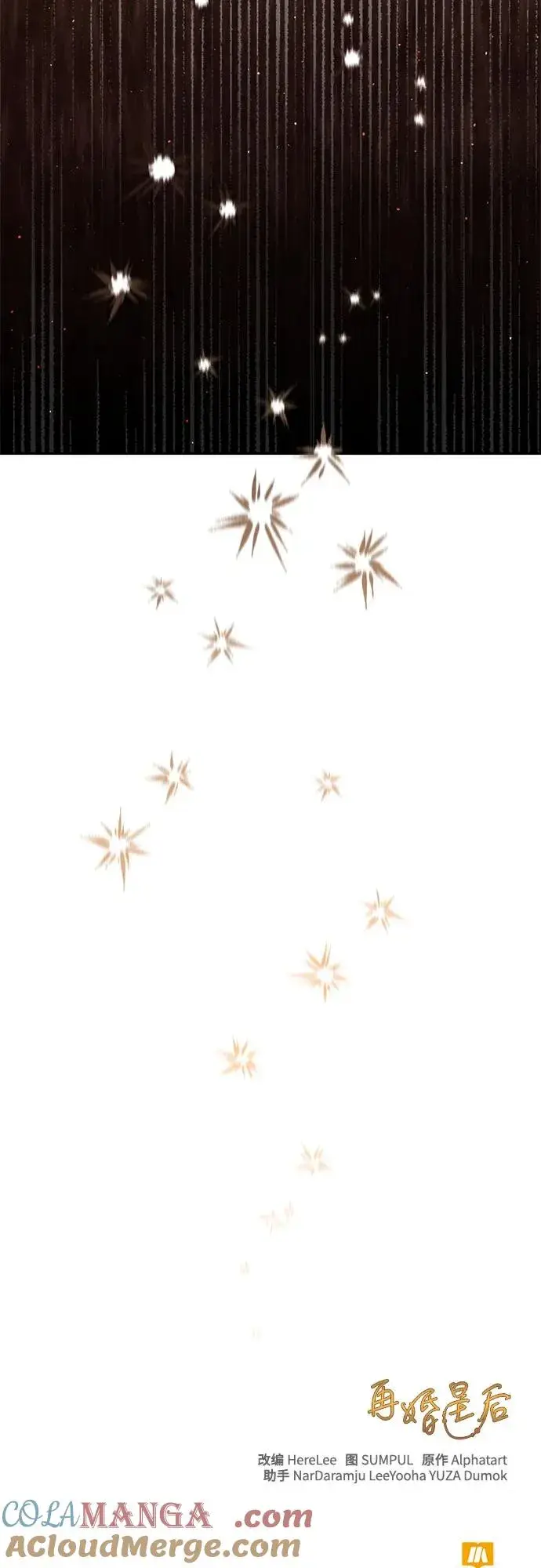 漫画《再婚皇后》第187话第58张图