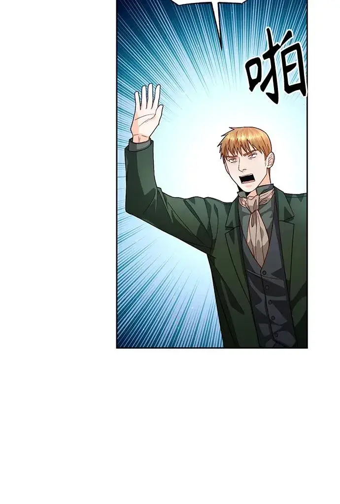 漫画《再婚皇后》第188话第12张图