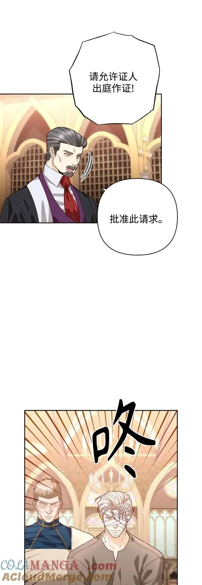 漫画《再婚皇后》第188话第13张图