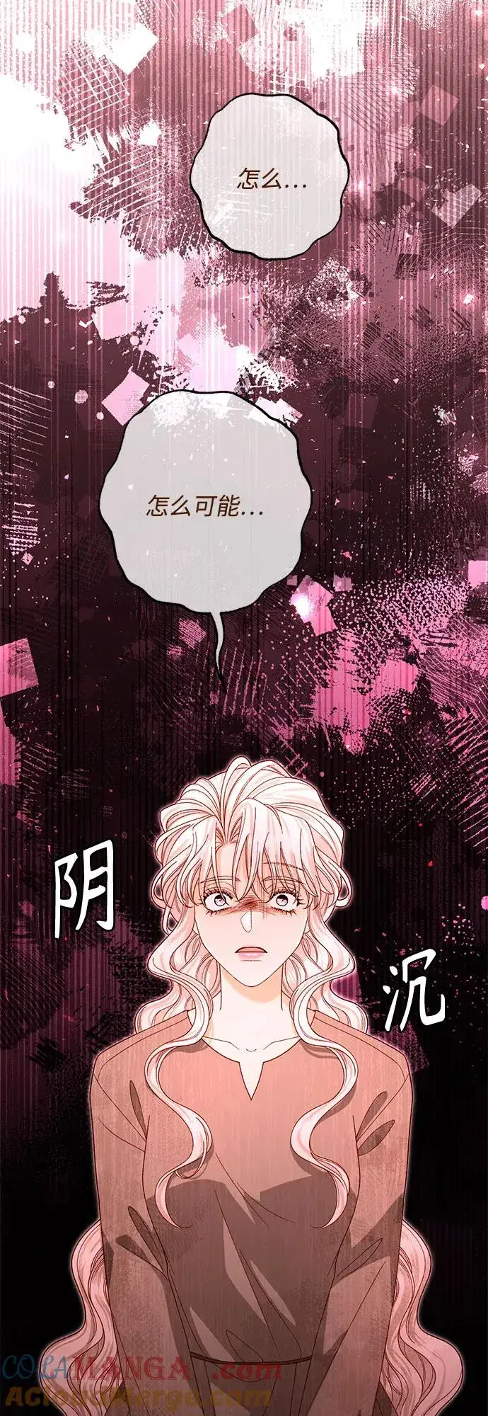 漫画《再婚皇后》第188话第16张图