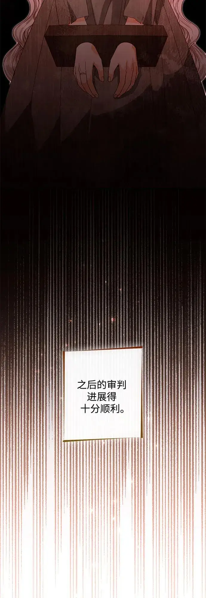 漫画《再婚皇后》第188话第17张图