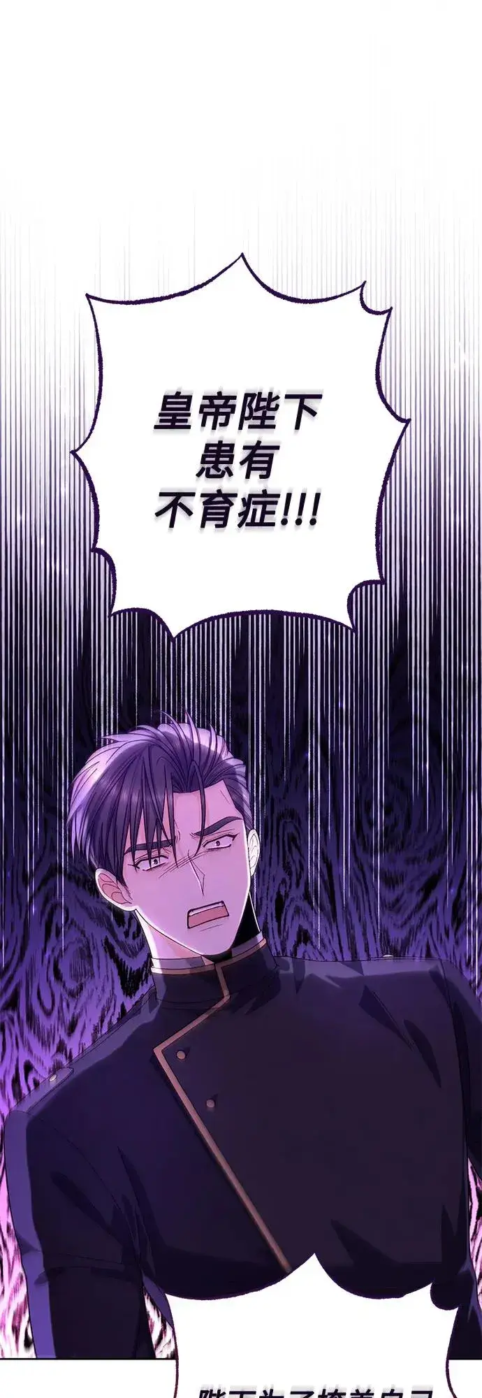 漫画《再婚皇后》第188话第2张图
