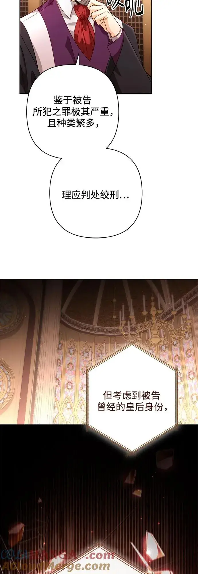 漫画《再婚皇后》第188话第22张图