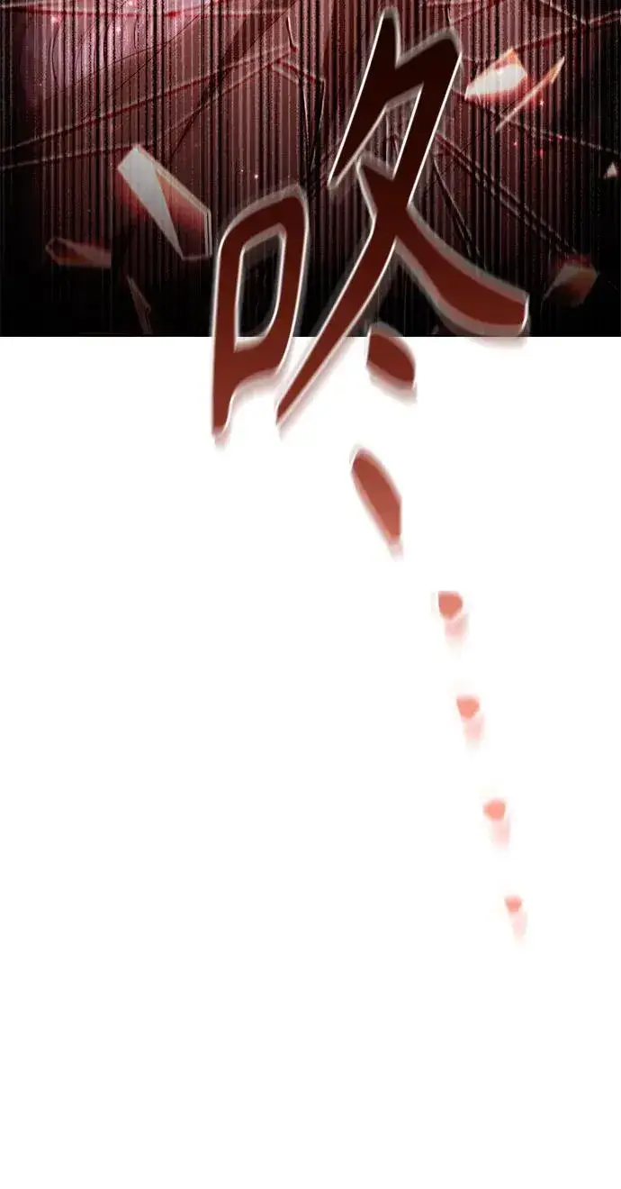 漫画《再婚皇后》第188话第24张图