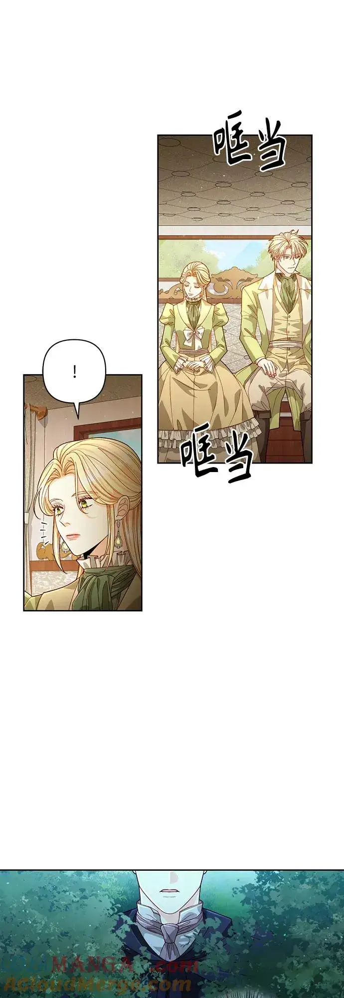 漫画《再婚皇后》第188话第31张图