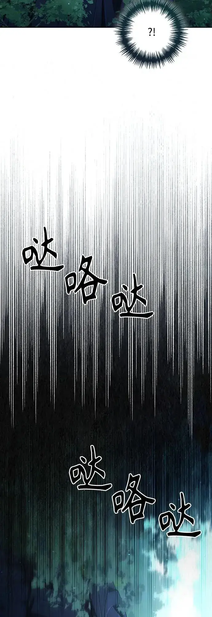 漫画《再婚皇后》第188话第32张图
