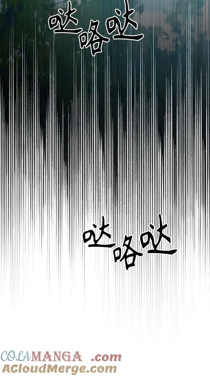 漫画《再婚皇后》第188话第37张图