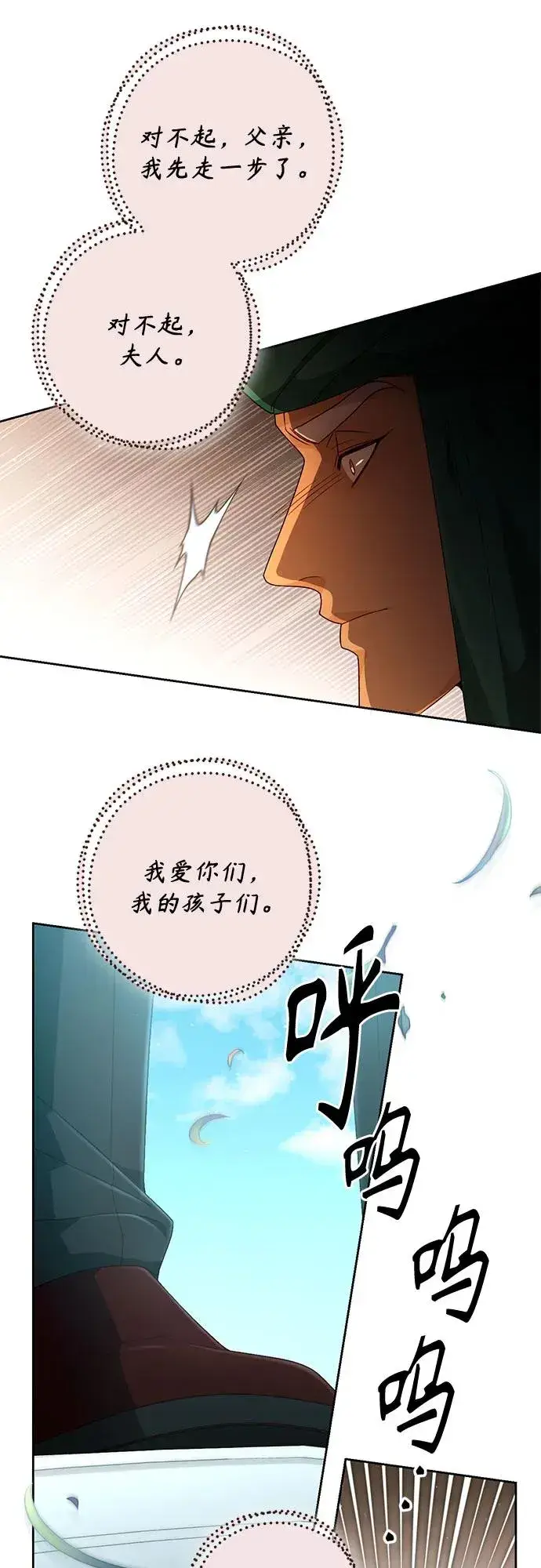 漫画《再婚皇后》第189话第14张图